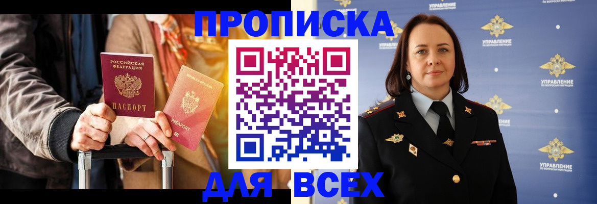 временная регистрация адрес в Поворино