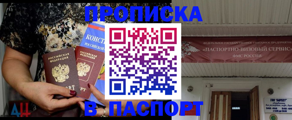 прописка поиск в Поворино
