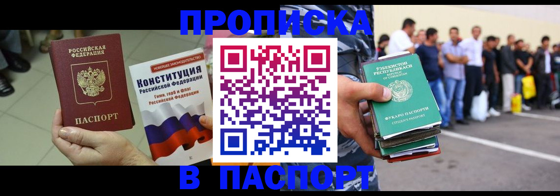 прописка поиск в Поворино