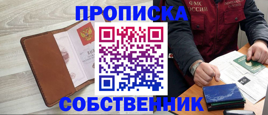 временная регистрация для всех в Поворино